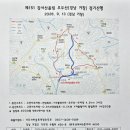 제151차 우두산정기산행(경남거창)안내26.9.13 이미지
