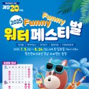 퍼니퍼니(Funny Funny) 이미지