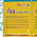 휴대용소변기 쉬통통~ 새지 않고 넉넉한 용량 추천해요!
