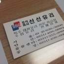 신신유리 이미지