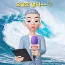 ＜오늘의 날씨＞ 2021년 9월 12일 일요일 이미지