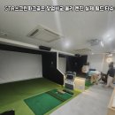 정원스크린골프 네이버블로그