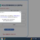 부산소프트웨어마이스터고 이미지