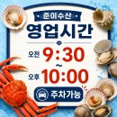대구 홍게 저렴한 곳,준이수산 홍게 포장 후기