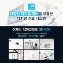 시너지치과의원 이미지