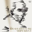 국립심포니오케스트라 실내악 시리즈 이미지