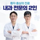 울산내과의원 이미지