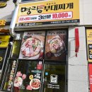 명랑부대찌개 이미지