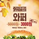 버거킹서울역점