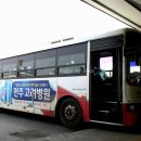 만경슈퍼