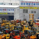 금강종합건설기계 이미지