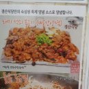 경산식당 이미지