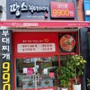 복뿔돈 광주첨단2지구양산점