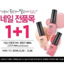 아멜리네일