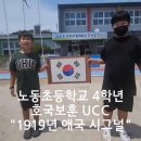 노동초등학교 이미지