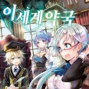 세계약국 이미지