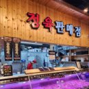 벚꽃길 한우