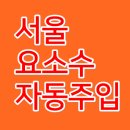 ㈜대성주유소 이미지