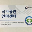 건강드림 안마센터 네이버블로그