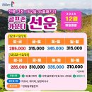 골프존카운티선운 이미지