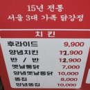 자양김 | 자양시장 김씨치킨 닭강정 내돈내산 솔직후기