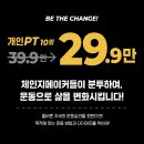 비나이더 피트니스(백천점) 이미지