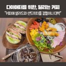 달리는커피미사강변스카이폴리스점 이미지