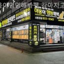 야옹아멍멍해봐펫 - 청주시 상당구 남사로 136 | 야옹아멍멍해봐펫