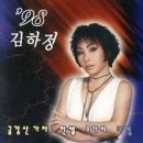 가수 김하정 4번의 교통사고 + 3번의 이혼 후 첫사랑과 50년 만에 재회 &#39;특종세상&#39; 동영상 김건희 여사...