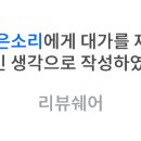 맑은소리 이미지