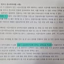 내역 입찰로 위장한 총액 입찰 제2부 이미지