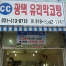 STS고광택