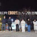 다시청춘민박 이미지