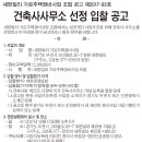 새한 건축사사무소 이미지