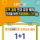 으뜸50안경 의왕점 이미지