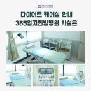 노블한방병원 이미지