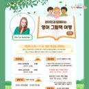 영어 그림책과 함께하는 어린이 영어 이미지