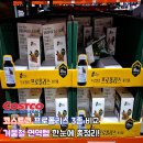 트루블루 | 코스트코 겨울철 면역템 총정리! 콤비타·트루블루 프로폴리스 3종 비교 후기