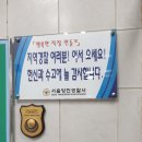 양천경찰서 화장실 이미지