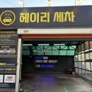 탄현주유소 이미지