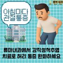 리노류마내과의원 | 대구 남구 강직성 척추염 임신 계획 시 알아두어야 할 주의사항
