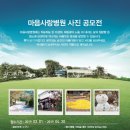 주사랑병원