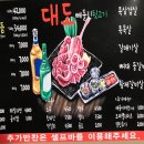 대도빼돌린뒷고기