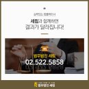 법무법인세림 이미지