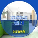 이지공인중개사사무소 이미지