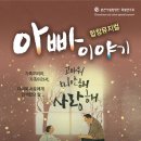 춘천시립합창단 특별연주회 이미지