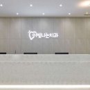 이빛나는치과의원 이미지