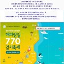팸투어＜해파랑길.마지막 코스.고성 거진항~화진포~민통선~통일전망대까지. 1박2일. 2016. 6. 4.5. 이미지