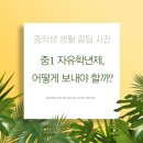 경해여자중학교 이미지