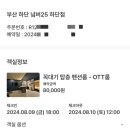 넘버25 호텔 하단점 이미지